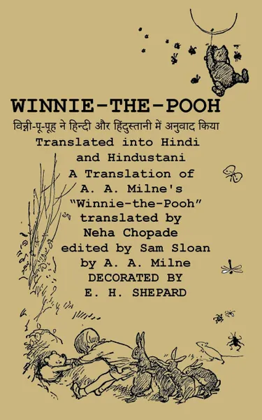 Обложка книги Winnie-the-Pooh translated into Hindi and Hindustani A Translation of A. A. Milne.s 