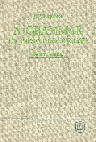 Обложка книги A Grammar of Present-day English. Practice Book, Крылова Инна Павловна