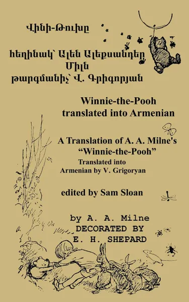 Обложка книги Winnie-the-Pooh in Armenian A Translation of A. A. Milne.s Winnie-the-Pooh into Armenian, A. A. Milne, Y Grigoryan
