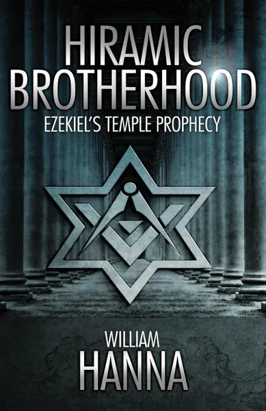 Обложка книги Hiramic Brotherhood. Ezekiel.s Temple Prophecy, William Hanna