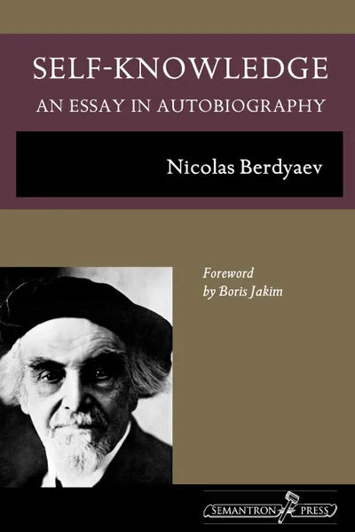 Обложка книги Self-Knowledge. An Essay in Autobiography, Nicolas Berdyaev, Katharine Lampert