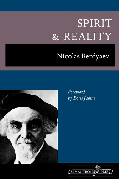 Обложка книги Spirit and Reality, Nicolas Berdyaev, George Reavey