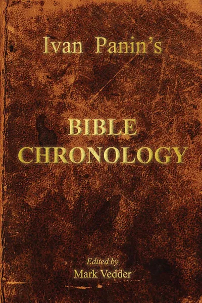 Обложка книги Ivan Panin.s Bible Chronology, Ivan Panin