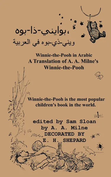 Обложка книги Winnie-the-Pooh in Arabic A Translation of A. A. Milne.s 