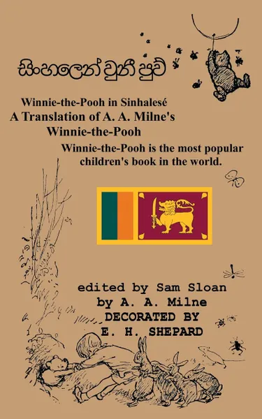 Обложка книги Winnie-the-Pooh in Sinhalese A Translation of A. A. Milne.s 