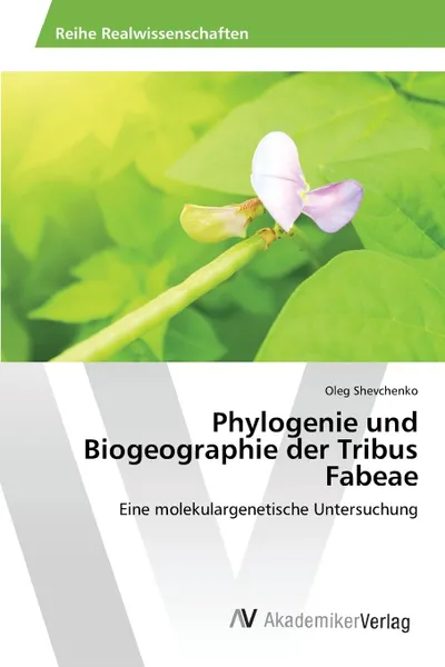 Обложка книги Phylogenie und Biogeographie der Tribus Fabeae, Shevchenko Oleg