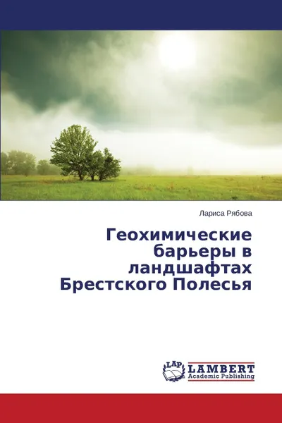 Обложка книги Geokhimicheskie Bar.ery V Landshaftakh Brestskogo Poles.ya, Ryabova Larisa