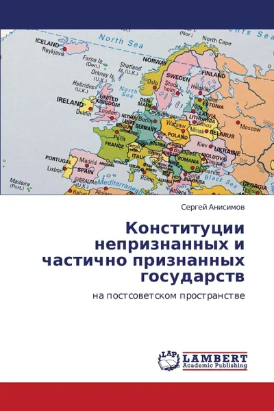 Обложка книги Konstitutsii Nepriznannykh I Chastichno Priznannykh Gosudarstv, Anisimov Sergey