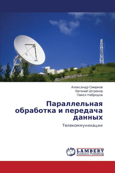 Обложка книги Projekt Von Aleksandr, Smirnov Aleksandr, Shtreker Evgeniy, Pavel Nabrodov