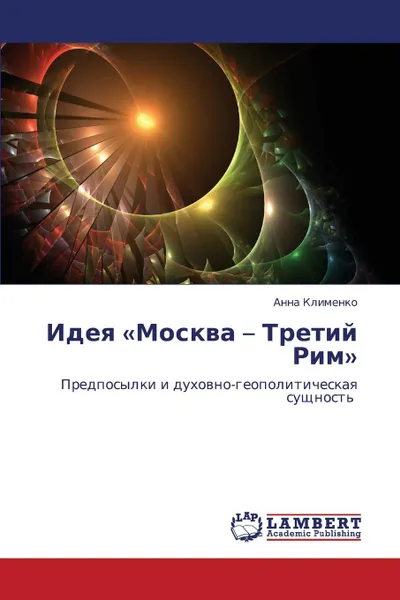 Обложка книги Ideya Moskva - Tretiy Rim, Klimenko Anna