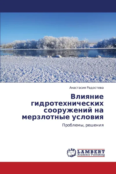 Обложка книги Vliyanie Gidrotekhnicheskikh Sooruzheniy Na Merzlotnye Usloviya, Radosteva Anastasiya