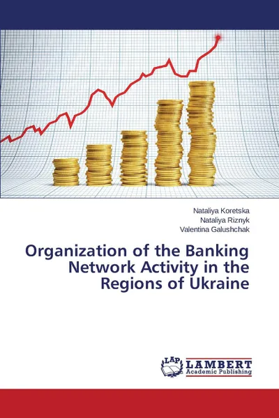 Обложка книги Organization of the Banking Network Activity in the Regions of Ukraine, Koretska Nataliya, Riznyk Nataliya, Galushchak Valentinа