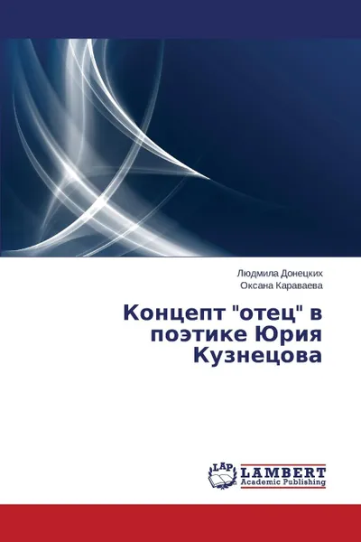 Обложка книги Kontsept 