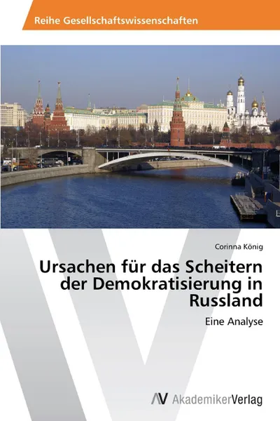 Обложка книги Ursachen fur das Scheitern der Demokratisierung in Russland, König Corinna