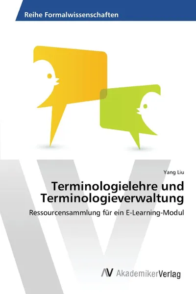 Обложка книги Terminologielehre und Terminologieverwaltung, Liu Yang