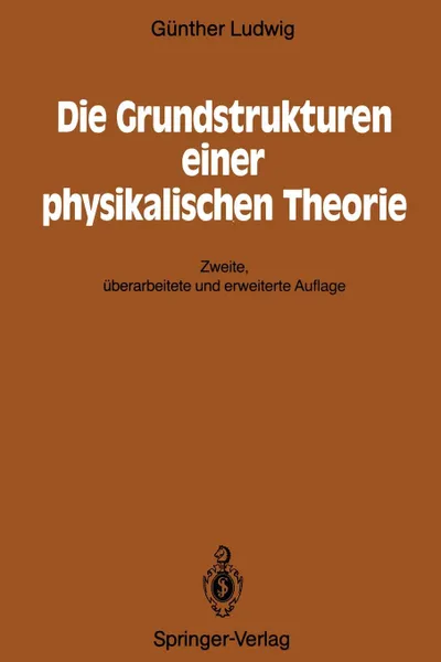 Обложка книги Die Grundstrukturen einer physikalischen Theorie, Günther Ludwig