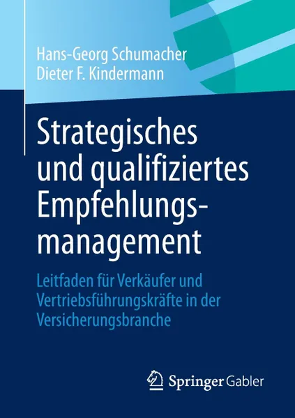 Обложка книги Strategisches und qualifiziertes Empfehlungsmanagement. Leitfaden fur Verkaufer und Vertriebsfuhrungskrafte in der Versicherungsbranche, Hans-Georg Schumacher, Dieter F. Kindermann