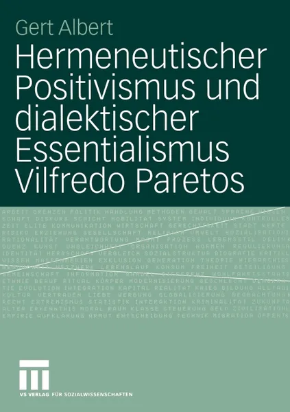 Обложка книги Hermeneutischer Positivismus und dialektischer Essentialismus Vilfredo Paretos, Gert Albert