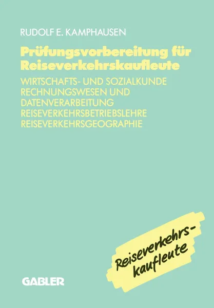 Обложка книги Prufungsvorbereitung fur Reiseverkehrskaufleute. Wirtschafts- und Sozialkunde, Rechnungswesen und Datenverarbeitung, Reiseverkehrsbetriebslehre, Reiseverkehrsgeographie, Rudolf E. Kamphausen