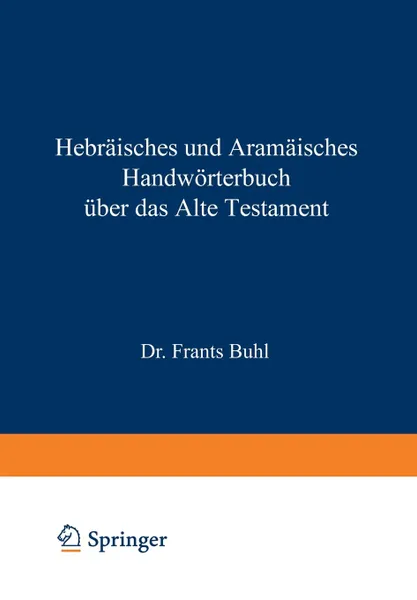 Обложка книги Hebraisches und Aramaisches Handworterbuch uber das Alte Testament, Wilhelm Gesenius, H. Zimmern, W. Müller