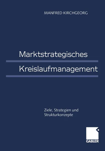 Обложка книги Marktstrategisches Kreislaufmanagement. Ziele, Strategien und Strukturkonzepte, Manfred Kirchgeorg