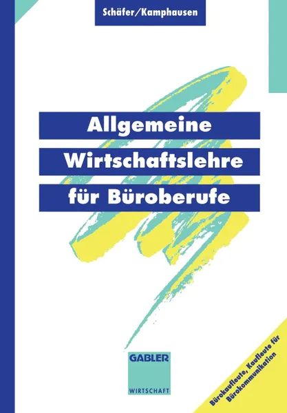 Обложка книги Allgemeine Wirtschaftslehre fur Buroberufe, Michael J. Schäfer, Rudolf E Kamphausen