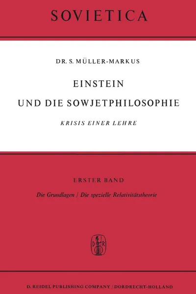 Обложка книги Einstein und Die Sowjetphilosophie. Krisis einer Lehre, S. Müller-Markus