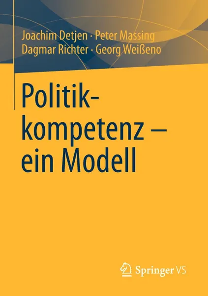 Обложка книги Politikkompetenz Ein Modell, Joachim Detjen, Peter Massing, Dagmar Richter