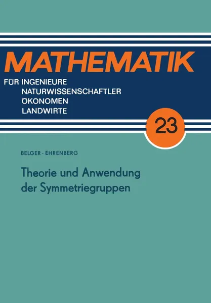 Обложка книги Theorie Und Anwendung Der Symmetriegruppen, Lothar Ehrenberg