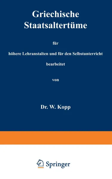 Обложка книги Repetitorium der alten Geschichte auf Grund der alten Geographie zum Gebrauch in hoheren Lehranstalten und zum Selbstunterricht, Waldemar Kopp