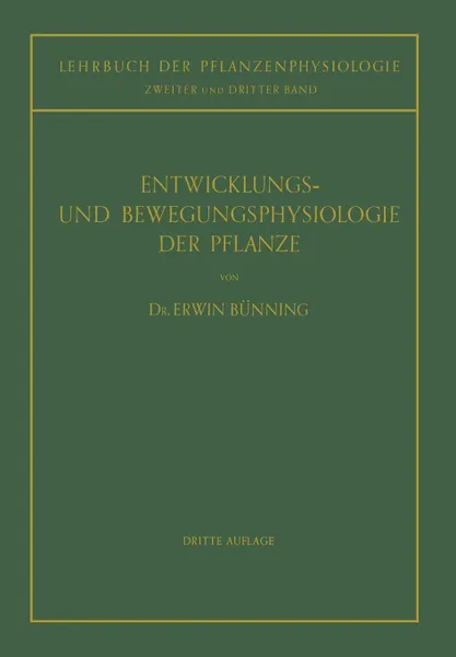 Обложка книги Entwicklungs- und Bewegungsphysiologie der Pflanze, Erwin Bünning