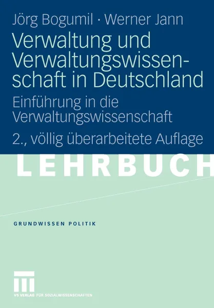 Обложка книги Verwaltung und Verwaltungswissenschaft in Deutschland. Einfuhrung in die Verwaltungswissenschaft, Jörg Bogumil, Werner Jann