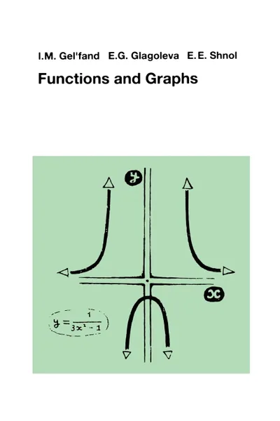 Обложка книги Functions and Graphs, I. M. Gelfand, E. G. Glagoleva, A. A. Kirillov