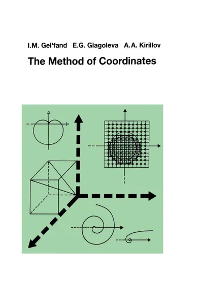 Обложка книги The Method of Coordinates, I. M. Gel'fand, E. G. Glagoleva, A. A. Kirillov