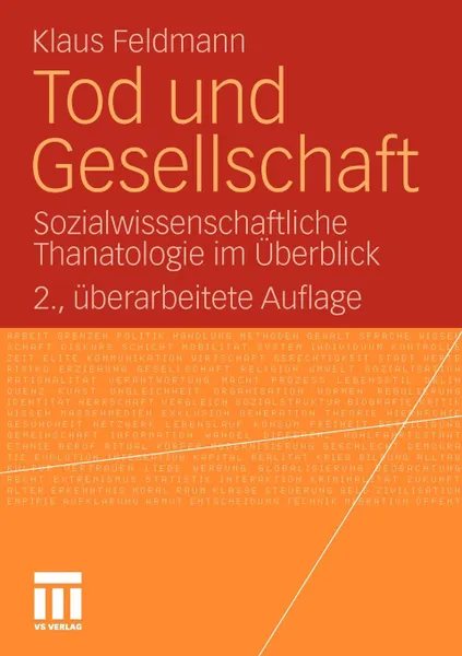 Обложка книги Tod und Gesellschaft. Sozialwissenschaftliche Thanatologie im Uberblick, Klaus Feldmann