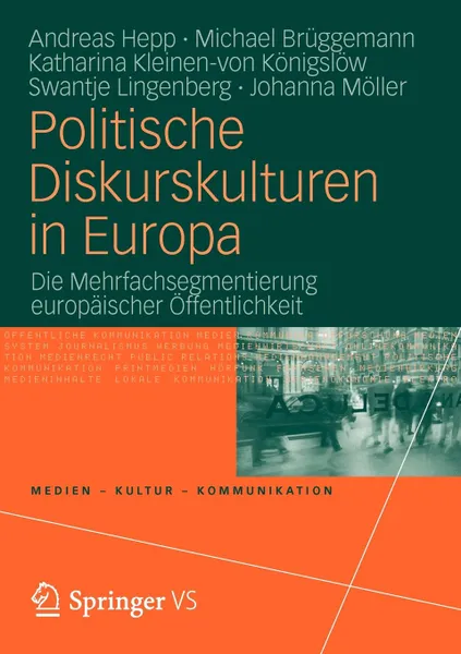 Обложка книги Politische Diskurskulturen in Europa. Die Mehrfachsegmentierung europaischer Offentlichkeit, Andreas Hepp, Michael Brüggemann, Katharina Kleinen-von Königslöw