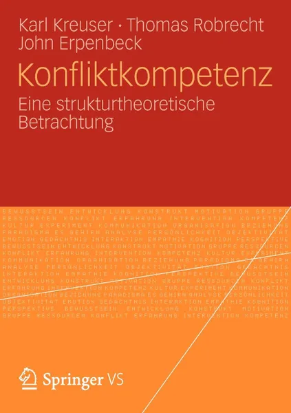 Обложка книги Konfliktkompetenz. Eine strukturtheoretische Betrachtung, Karl Kreuser, Thomas Robrecht, John Erpenbeck