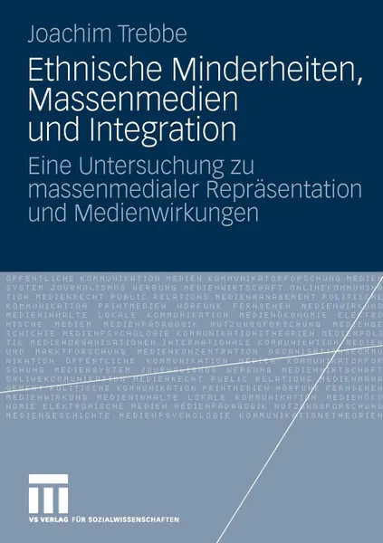 Обложка книги Ethnische Minderheiten, Massenmedien und Integration. Eine Untersuchung zu massenmedialer Reprasentation und Medienwirkungen, Joachim Trebbe