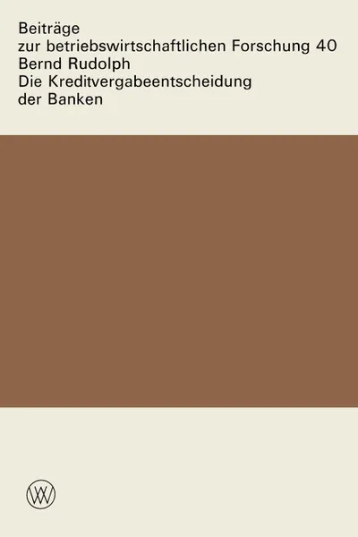 Обложка книги Die Kreditvergabeentscheidung der Banken. Der Einfluss von Zinsen und Sicherheiten auf die Kreditgewahrung, Bernd Rudolph