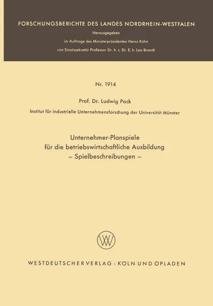 Обложка книги Unternehmer-Planspiele fur die betriebswirtschaftliche Ausbildung. Spielbeschreibungen, Ludwig Pack