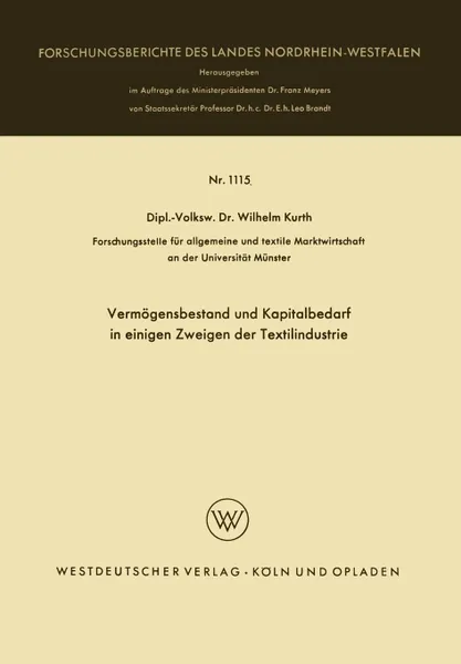 Обложка книги Vermogensbestand und Kapitalbedarf in einigen Zweigen der Textilindustrie, Wilhelm Kurth