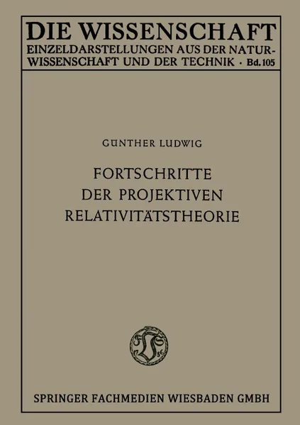 Обложка книги Fortschritte der projektiven Relativitatstheorie, Günther Ludwig