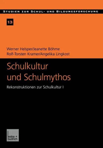 Обложка книги Schulkultur und Schulmythos. Gymnasien zwischen elitarer Bildung und hoherer Volksschule im Transformationsprozess. Rekonstruktionen zur Schulkultur I, Werner Helsper, Jeanette Böhme, Rolf-Torsten Kramer