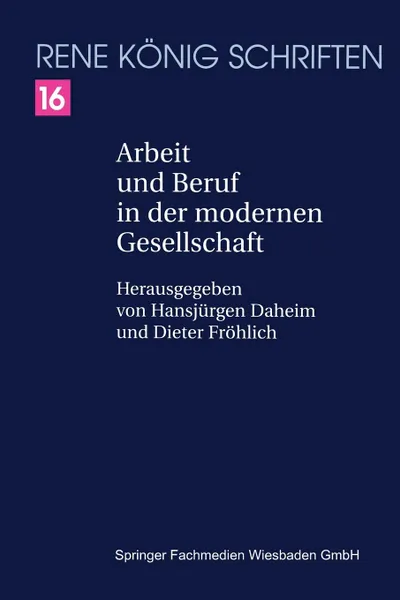 Обложка книги Arbeit und Beruf in der modernen Gesellschaft, René König