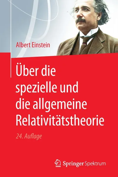 Обложка книги Uber die spezielle und die allgemeine Relativitatstheorie, Albert Einstein