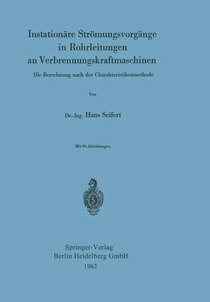 Обложка книги Instationare Stromungsvorgange in Rohrleitungen an Verbrennungskraftmaschinen. Die Berechnung nach der Charakteristikenmethode, Hans Seifert