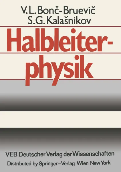 Обложка книги Halbleiterphysik, V.L. Bonc-Bruevic, R. Enderlein, S.G. Kalasnikov