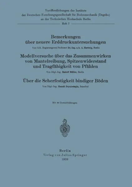 Обложка книги Bemerkungen uber neuere Erddruckuntersuchungen. Modellversuche uber Zusammenwirken von Mantelreibung, Spitzenwiderstand und Tragfahigkeit von Pfahlen. Uber die Scherfestigkeit bindiger Boden, A. Hertwig, Rudolf Müller, Hamdi Peynircioeglu