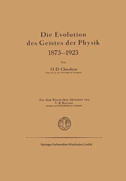 Обложка книги Die Evolution des Geistes der Physik 1873-1923, Orest D. Chvol'son