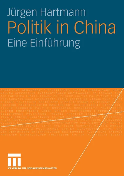 Обложка книги Politik in China. Eine Einfuhrung, Jürgen Hartmann